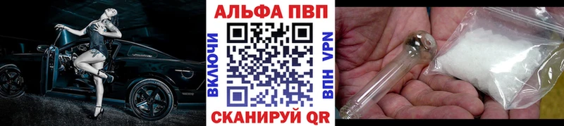 Альфа ПВП VHQ  Чекалин 