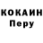 Первитин кристалл Michael McLaren