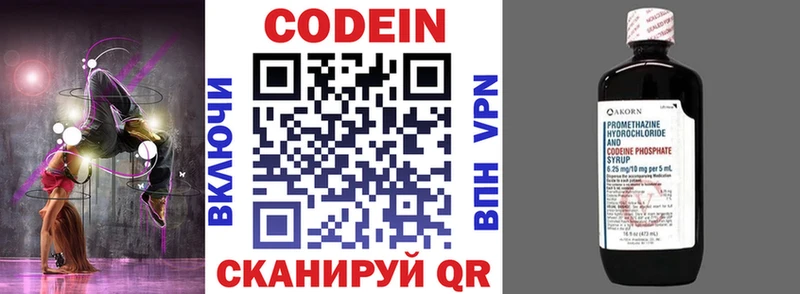 где продают наркотики  Чекалин  Codein напиток Lean (лин) 
